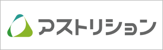 アストリション